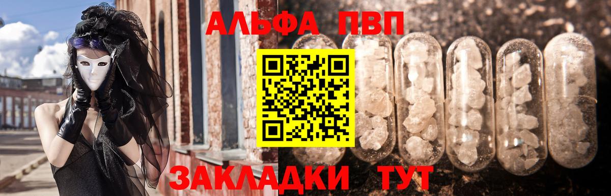 Богородицк  Alpha PVP Crystall  APVP Crystall  Вход с VPN  Alpha-PVP кристаллы 