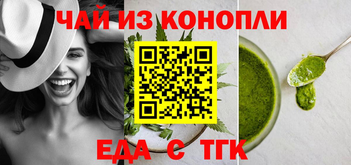Печенье с ТГК конопля Богородицк