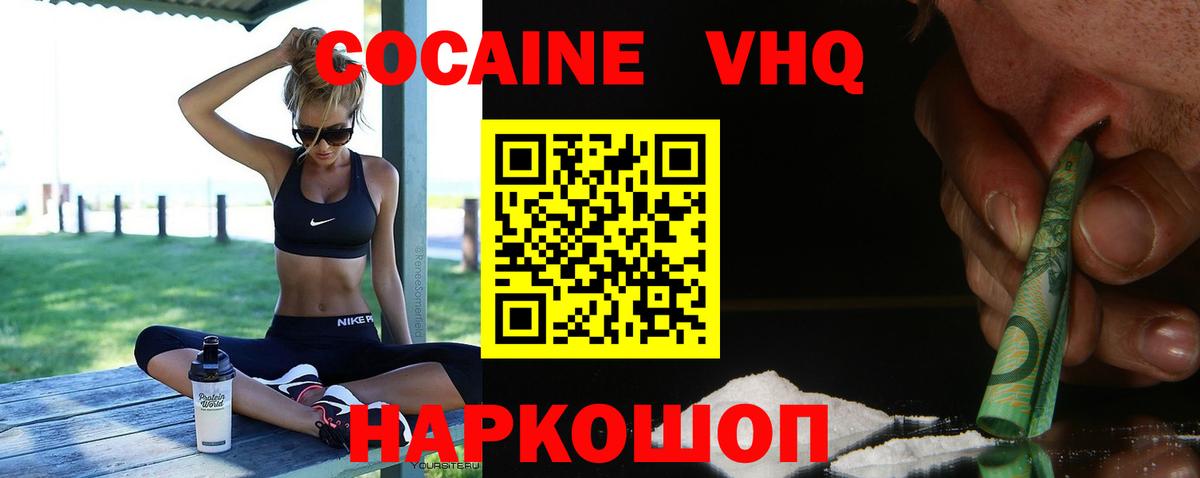 КОКАИН Columbia  COCAIN  Вход с VPN  Богородицк  Кокаин 99% 