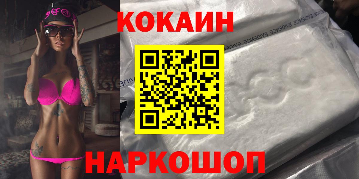 COCAIN Fish Scale Богородицк
