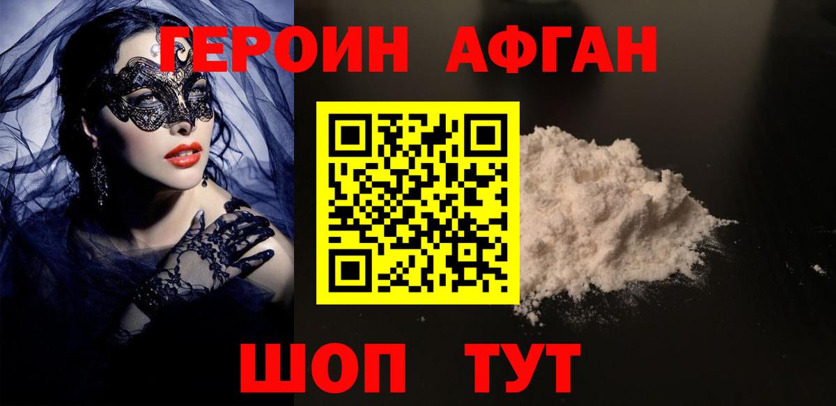 ГЕРОИН белый  Вход с VPN  Героин  Богородицк 