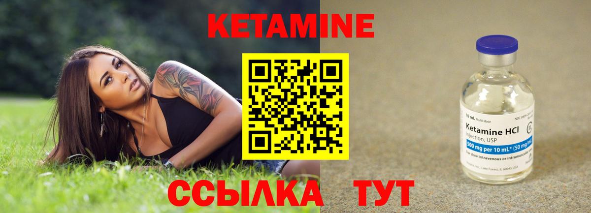 Богородицк  Кетамин ketamine  Кетамин VHQ  Вход с VPN 