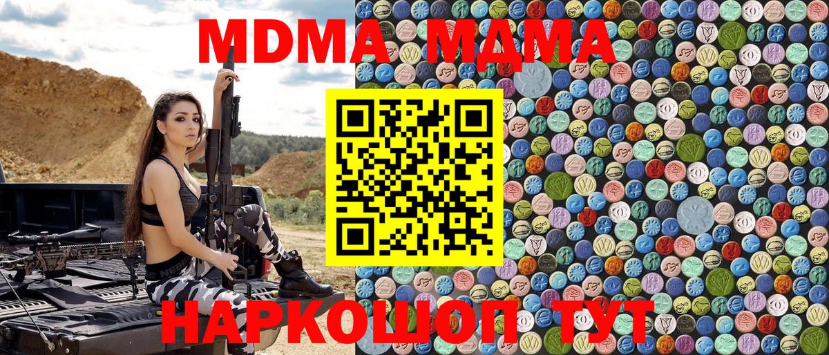 MDMA crystal  MDMA кристаллы  МДМА  Богородицк  Вход с VPN 