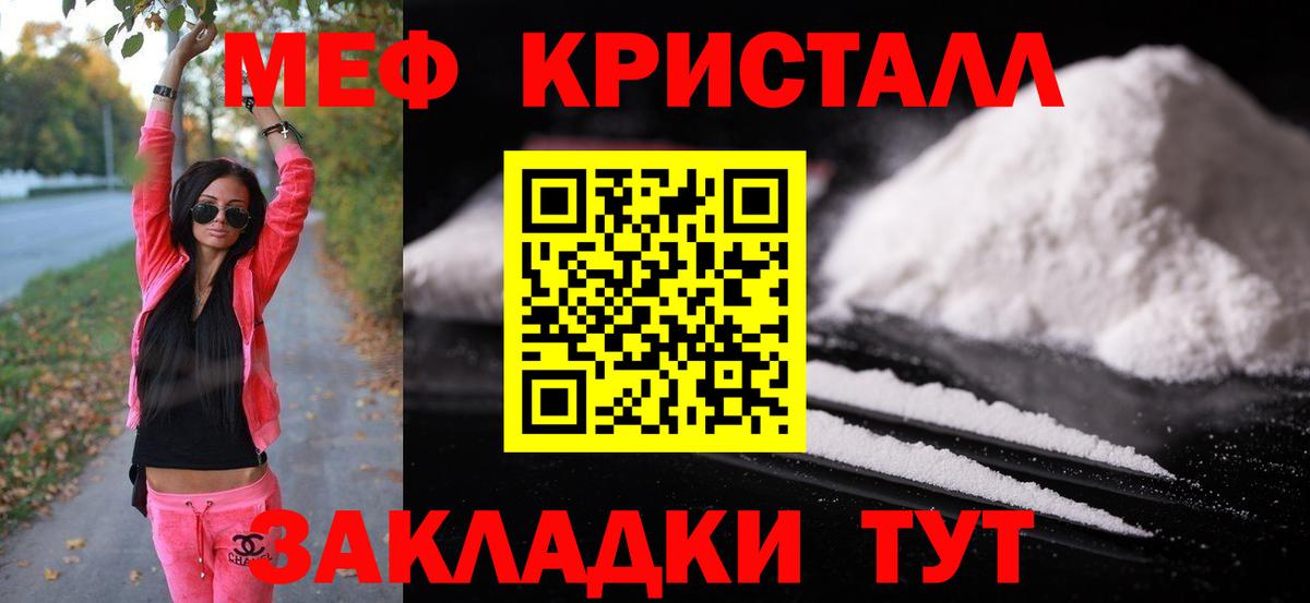 Меф мяу мяу  Богородицк