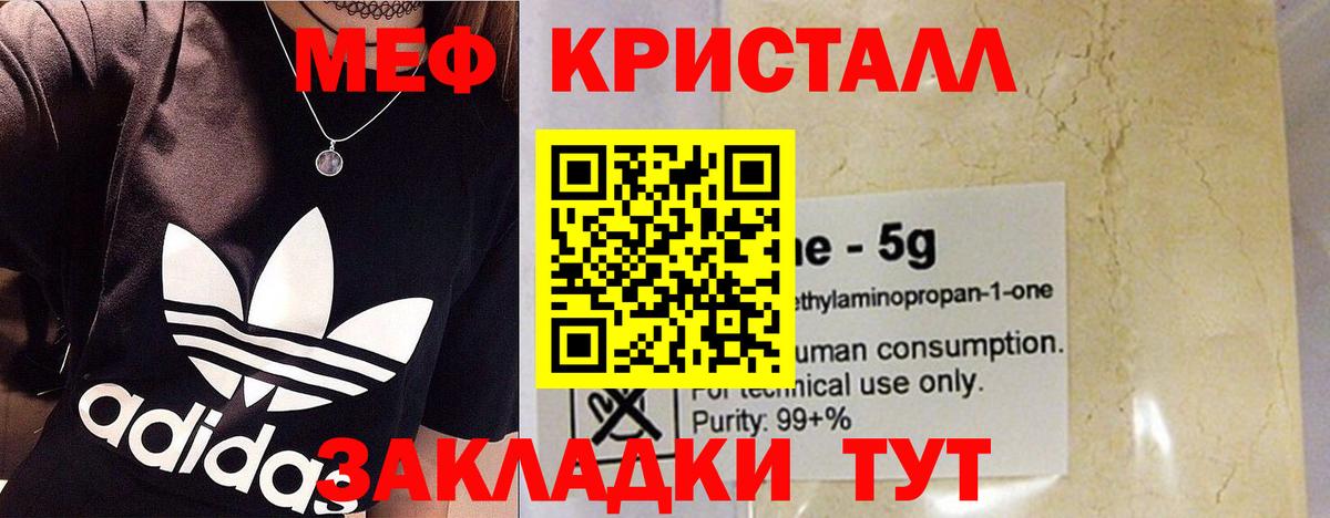 Богородицк  МЕФ  Вход с VPN  Меф mephedrone  МЯУ-МЯУ 4 MMC 