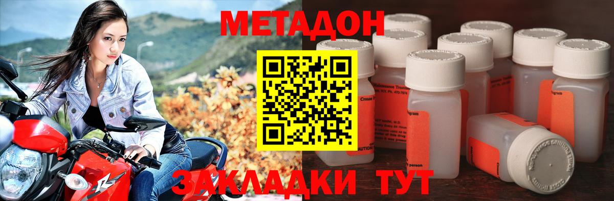 МЕТАДОН мёд Богородицк