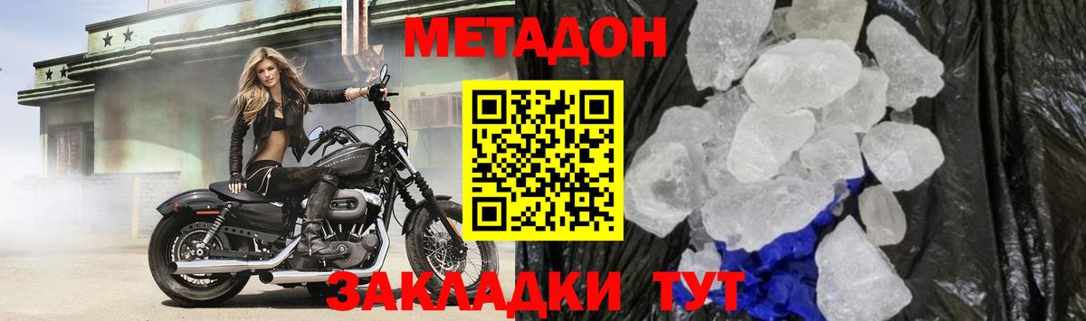 Богородицк  Метадон VHQ  Вход с VPN  mega ONION  Метадон белоснежный 