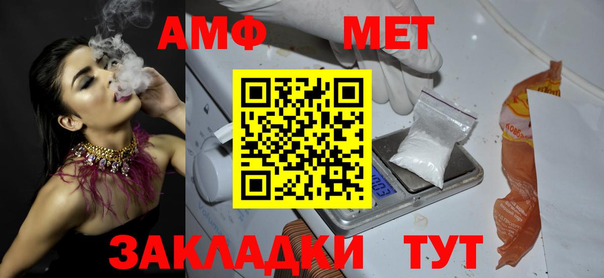 Первитин пудра Богородицк