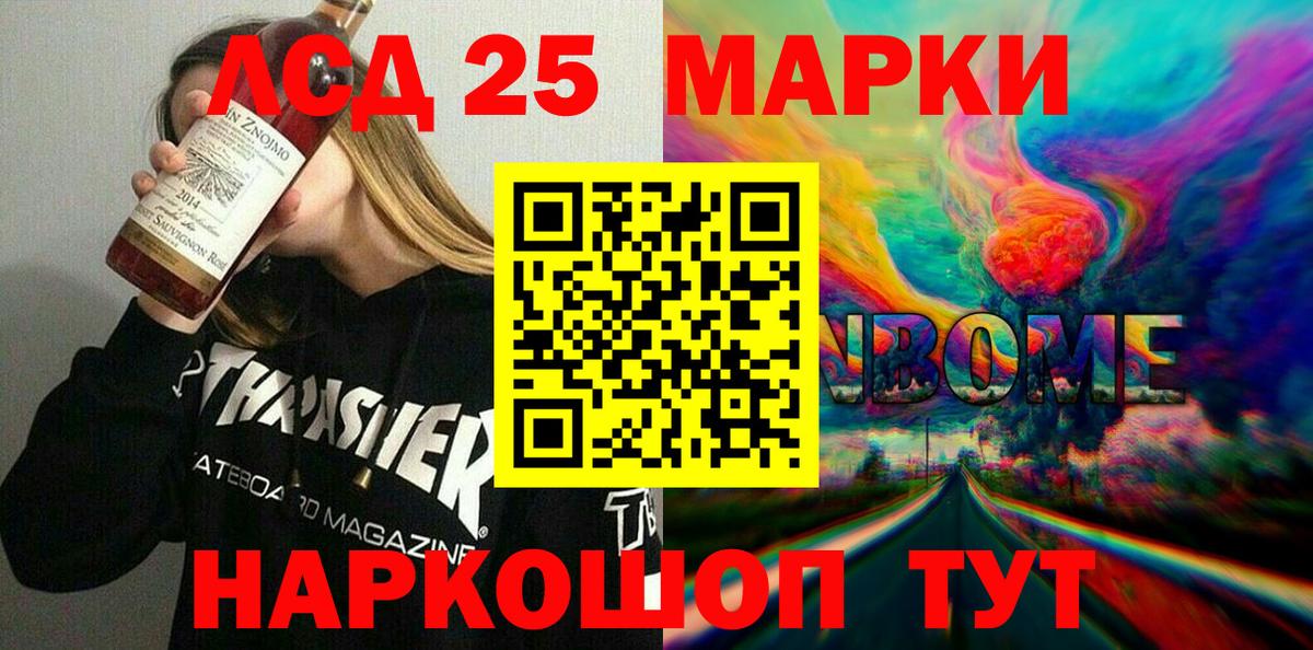 Богородицк  Марки N-bome 1500мкг  Вход с VPN  Марки N-bome 1500мкг 
