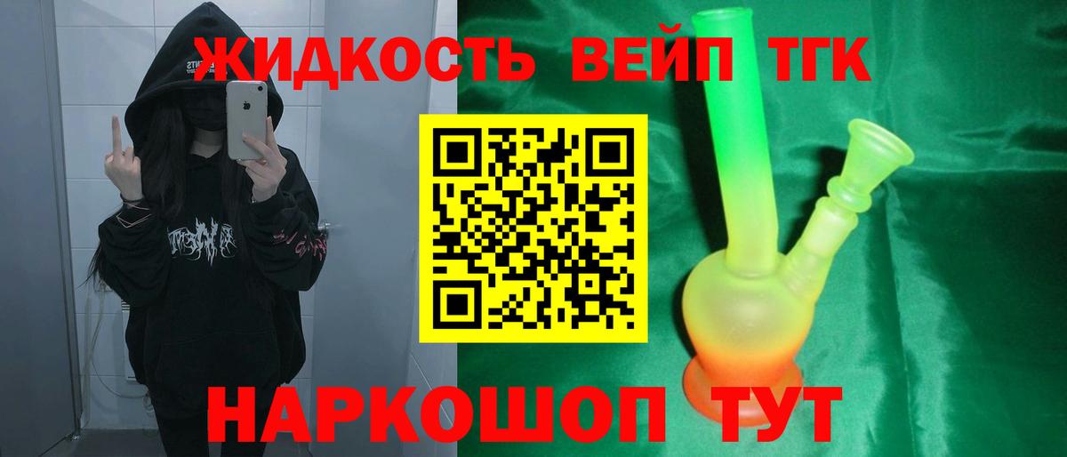 ТГК Wax Богородицк