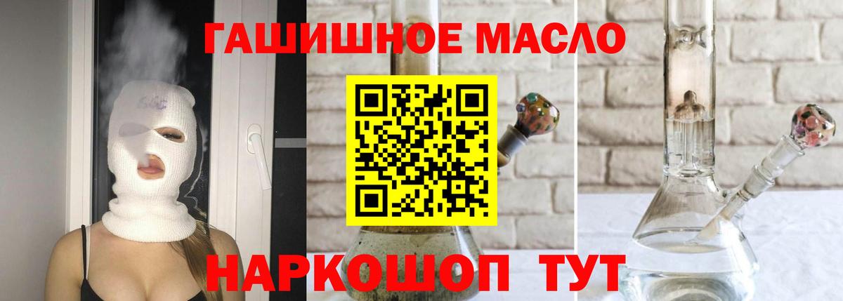 Дистиллят ТГК THC oil  Вход с VPN  Богородицк  ТГК гашишное масло 